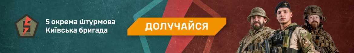 ПЕРЕМОГА - КОД НАЦІЇ. ПРИЄДНУЙСЯ!