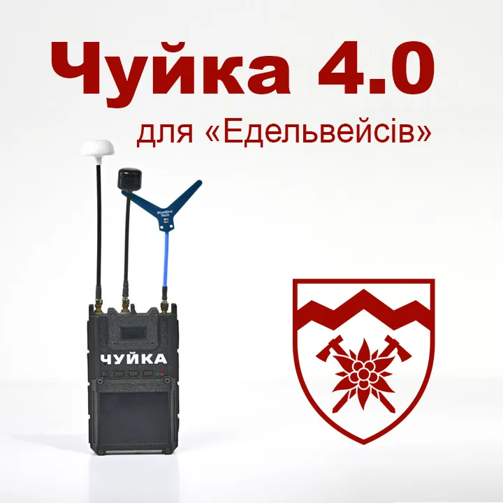 Збір на Чуйка 4.0 для 10 ОГШБр Едельвейс — Радіо Західний Полюс